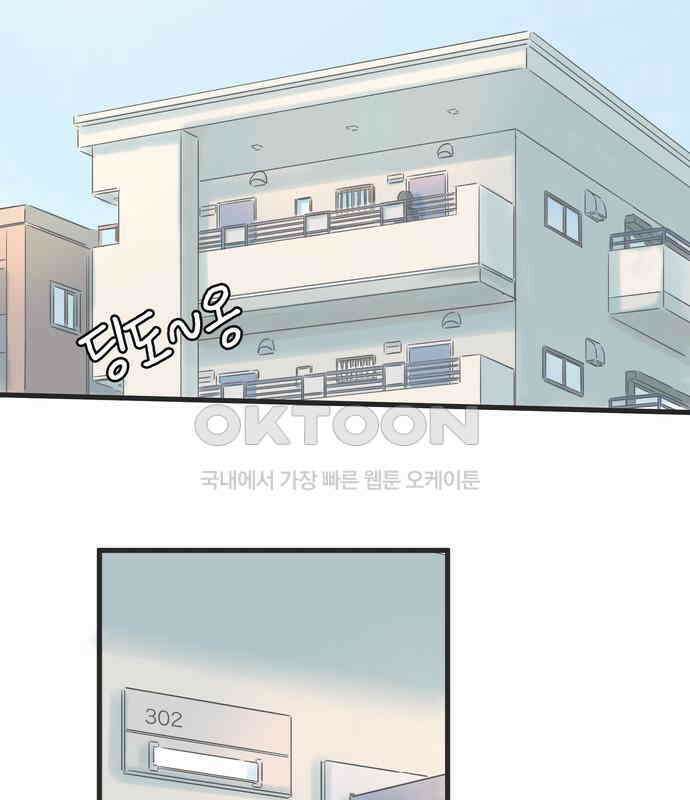 소중한 날은 언제나 비가 내린다 제5장 제49화 제각기의 밤 2