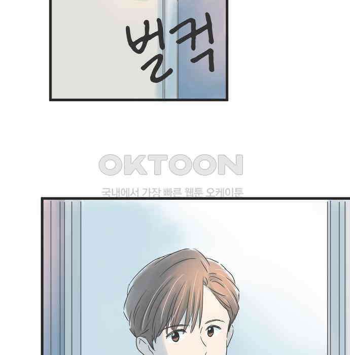 소중한 날은 언제나 비가 내린다 제5장 제49화 제각기의 밤 3