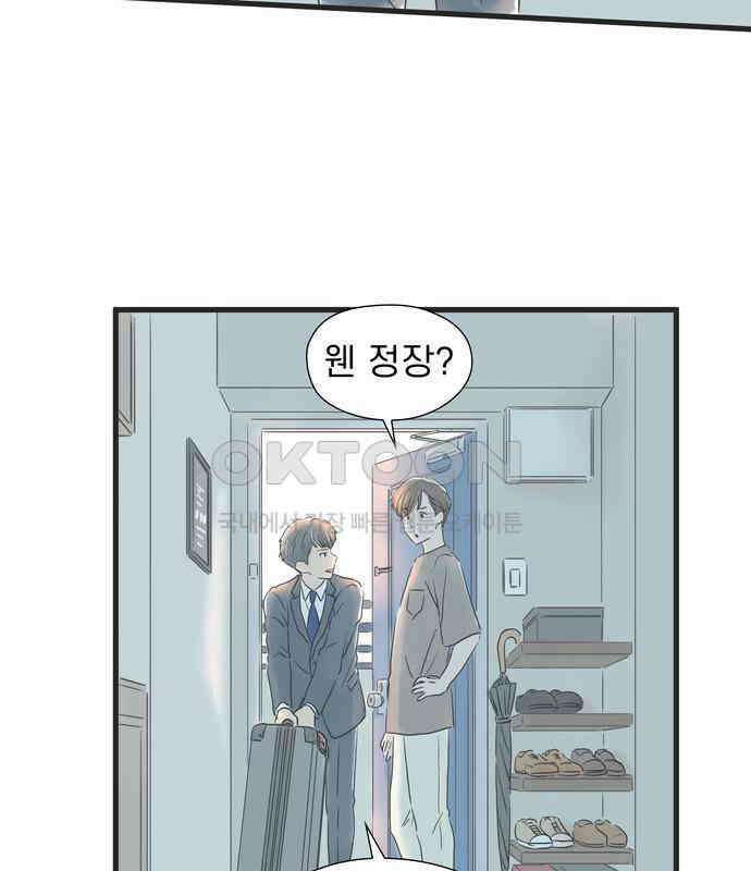 소중한 날은 언제나 비가 내린다 제5장 제49화 제각기의 밤 6
