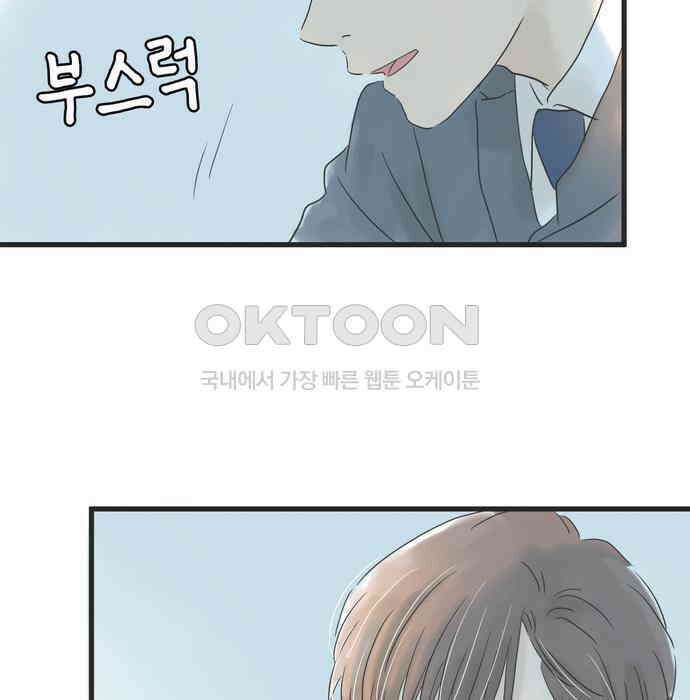 소중한 날은 언제나 비가 내린다 제5장 제49화 제각기의 밤 8