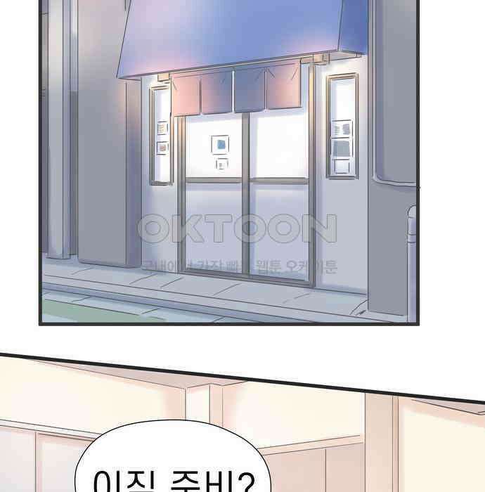 소중한 날은 언제나 비가 내린다 제5장 제49화 제각기의 밤 16
