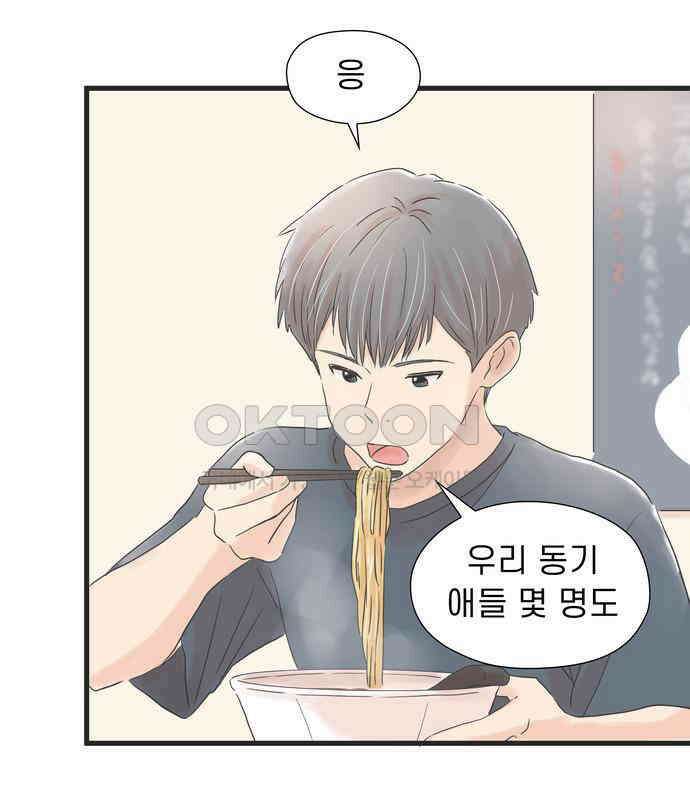 소중한 날은 언제나 비가 내린다 제5장 제49화 제각기의 밤 18