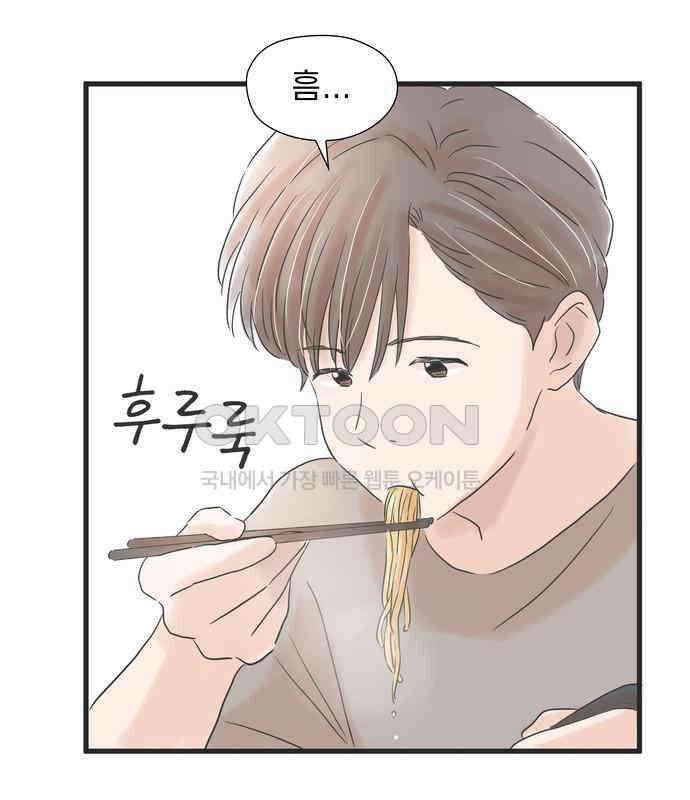소중한 날은 언제나 비가 내린다 제5장 제49화 제각기의 밤 22