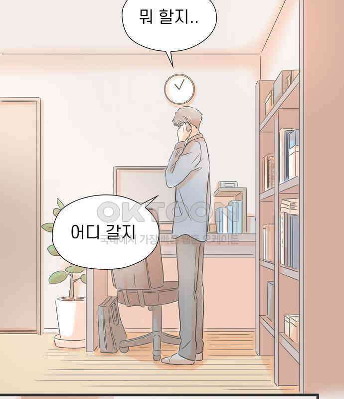 소중한 날은 언제나 비가 내린다 제59화 처음을 리퀘스트 2