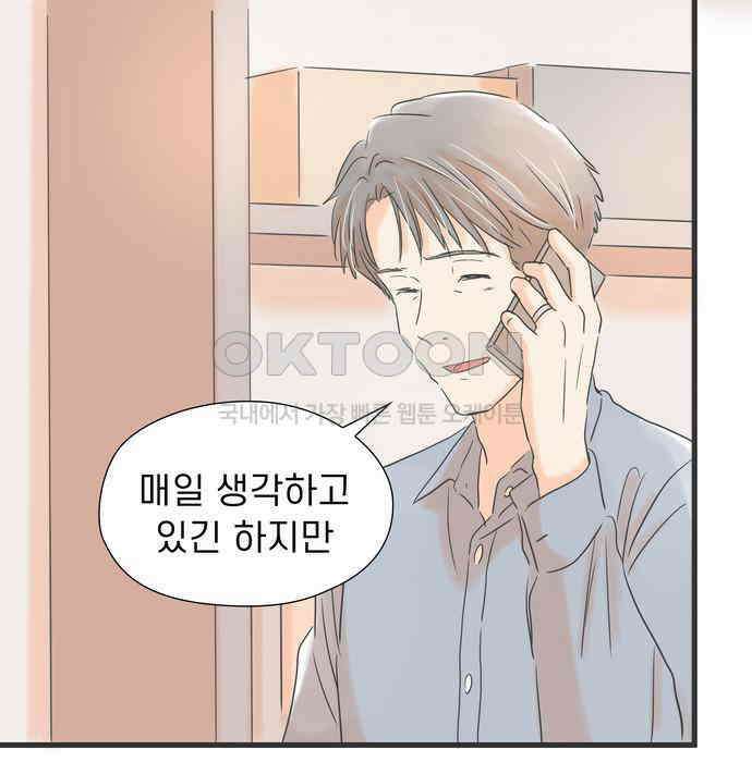 소중한 날은 언제나 비가 내린다 제59화 처음을 리퀘스트 3