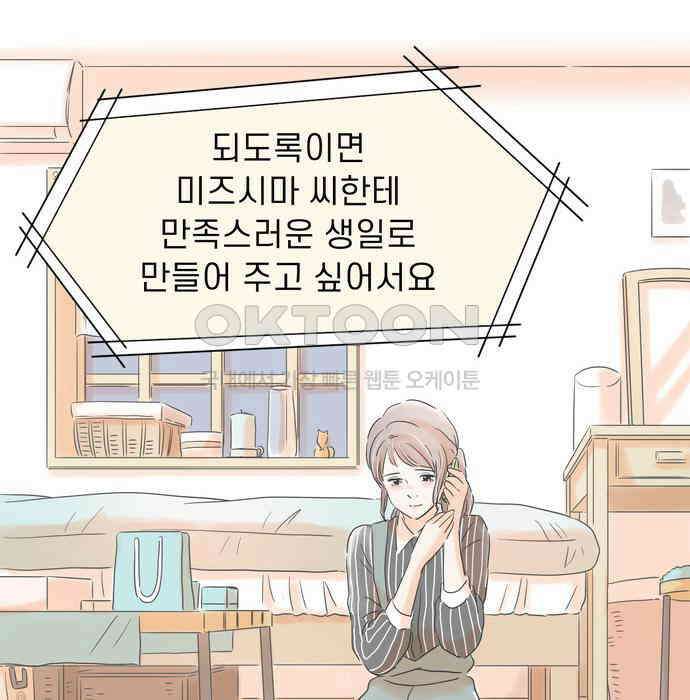 소중한 날은 언제나 비가 내린다 제59화 처음을 리퀘스트 4