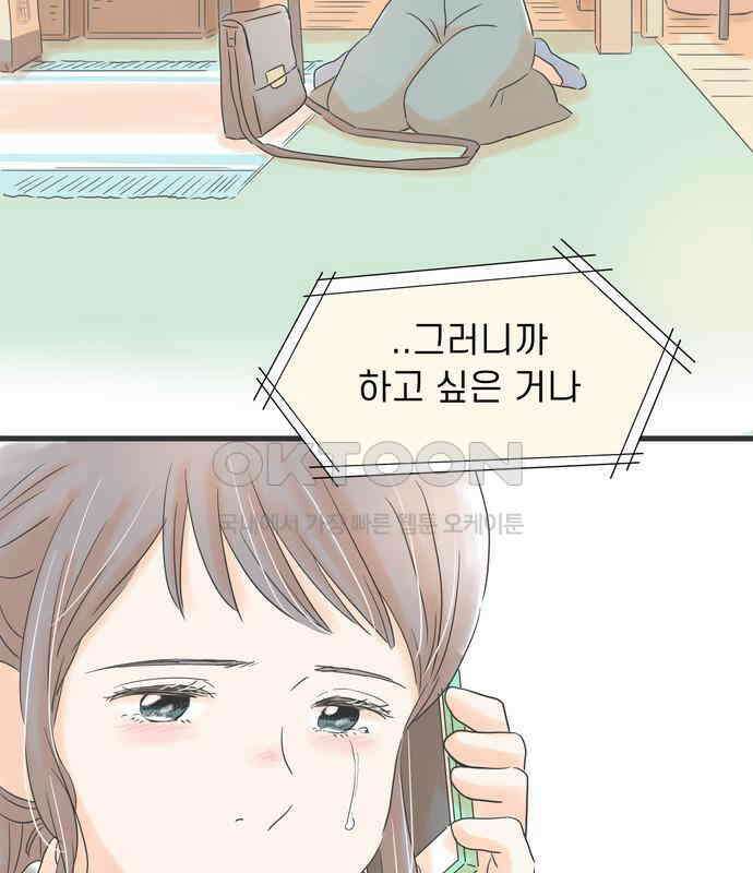 소중한 날은 언제나 비가 내린다 제59화 처음을 리퀘스트 5
