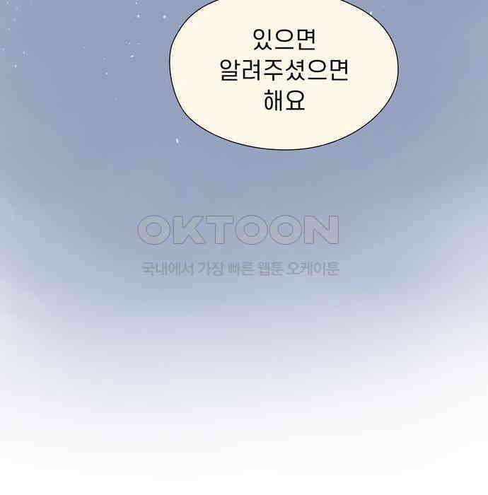 소중한 날은 언제나 비가 내린다 제59화 처음을 리퀘스트 8