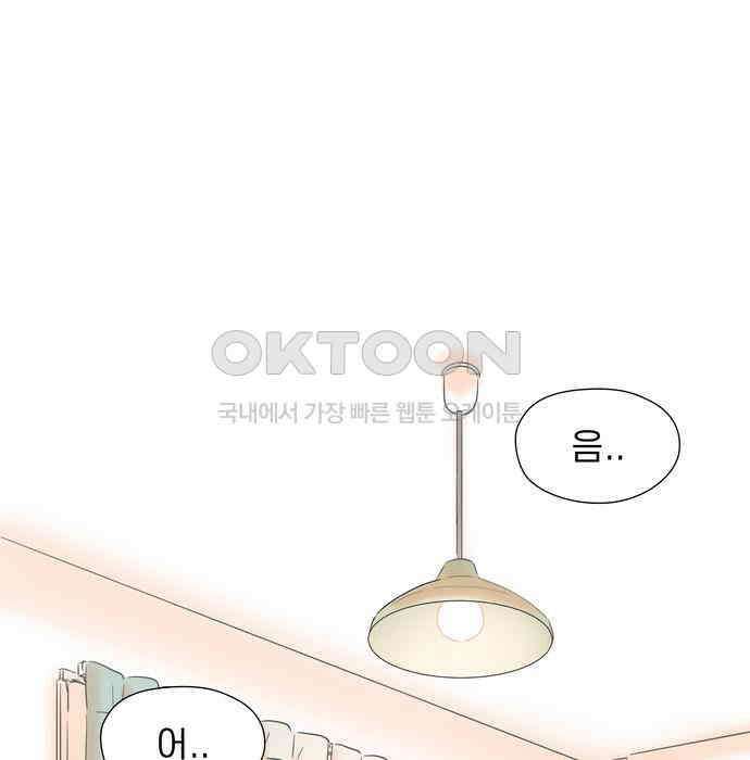 소중한 날은 언제나 비가 내린다 제59화 처음을 리퀘스트 11