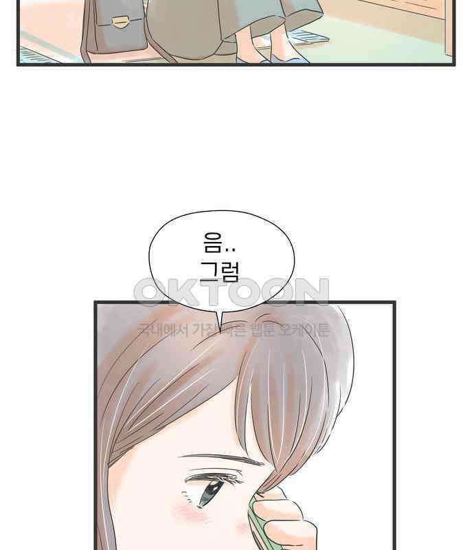 소중한 날은 언제나 비가 내린다 제59화 처음을 리퀘스트 13