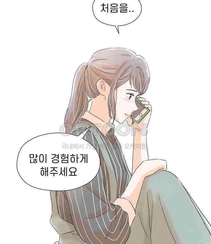 소중한 날은 언제나 비가 내린다 제59화 처음을 리퀘스트 17