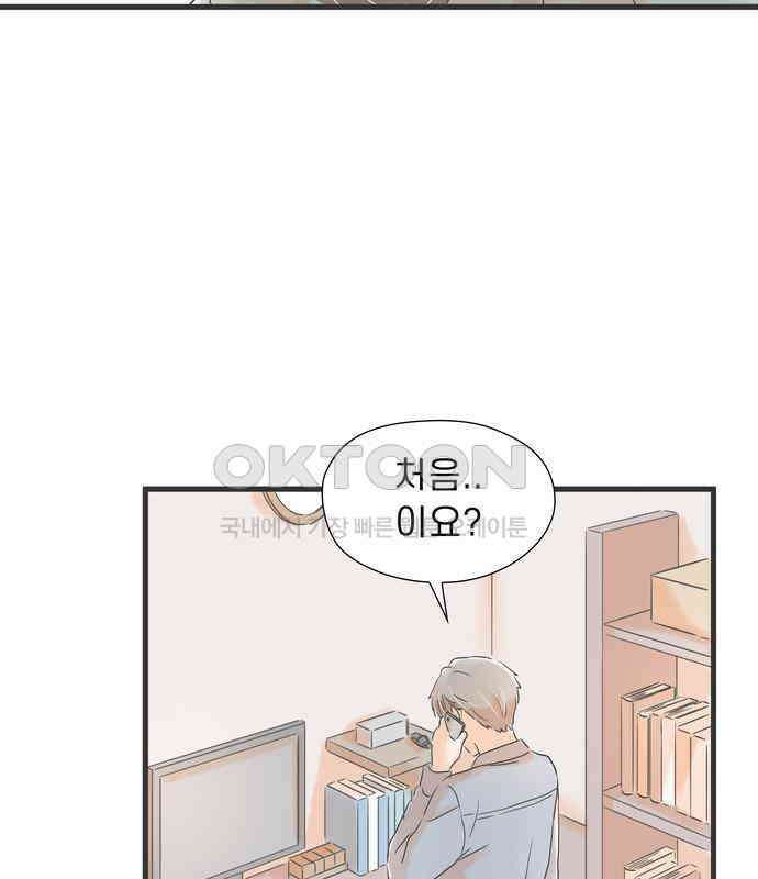 소중한 날은 언제나 비가 내린다 제59화 처음을 리퀘스트 18