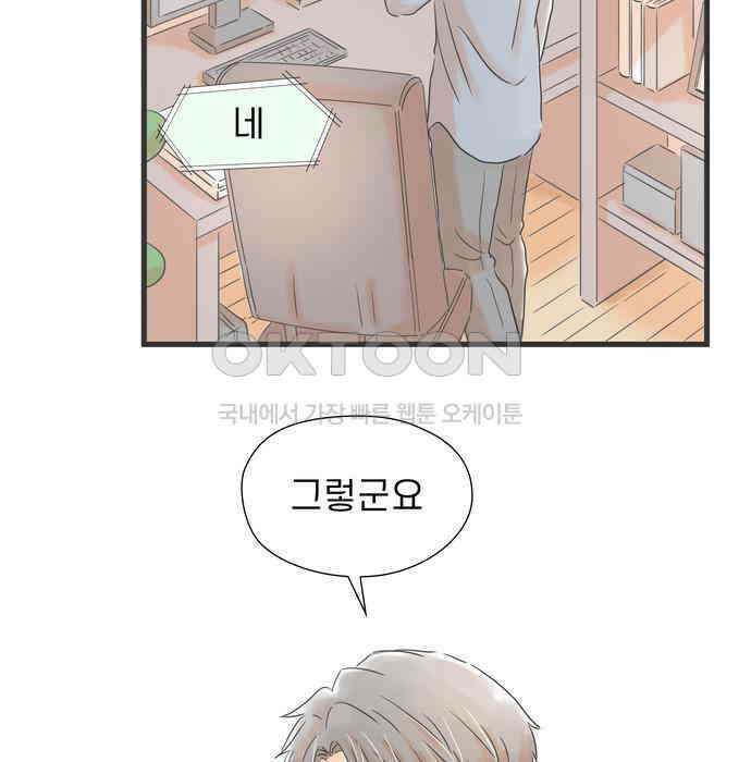 소중한 날은 언제나 비가 내린다 제59화 처음을 리퀘스트 19