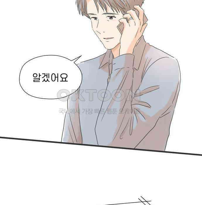 소중한 날은 언제나 비가 내린다 제59화 처음을 리퀘스트 20