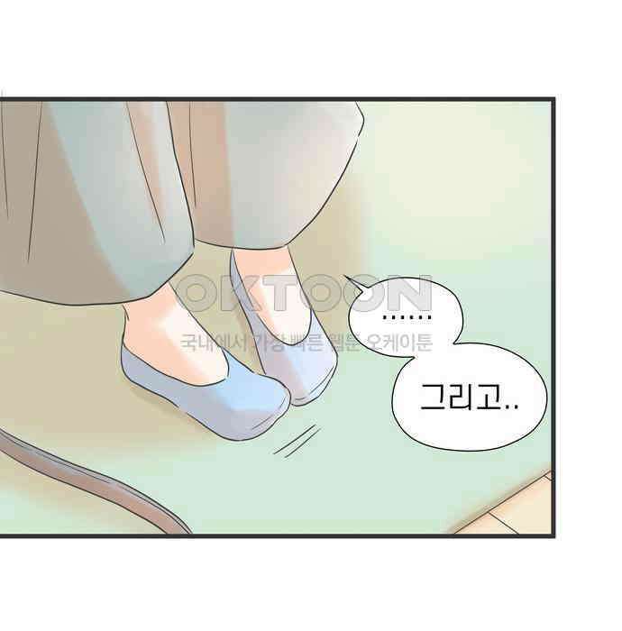 소중한 날은 언제나 비가 내린다 제59화 처음을 리퀘스트 24