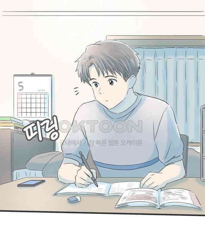 소중한 날은 언제나 비가 내린다 제69화 아들과의 거리 2