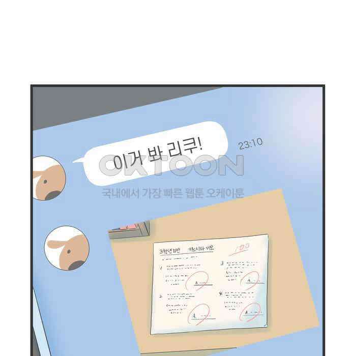 소중한 날은 언제나 비가 내린다 제69화 아들과의 거리 3