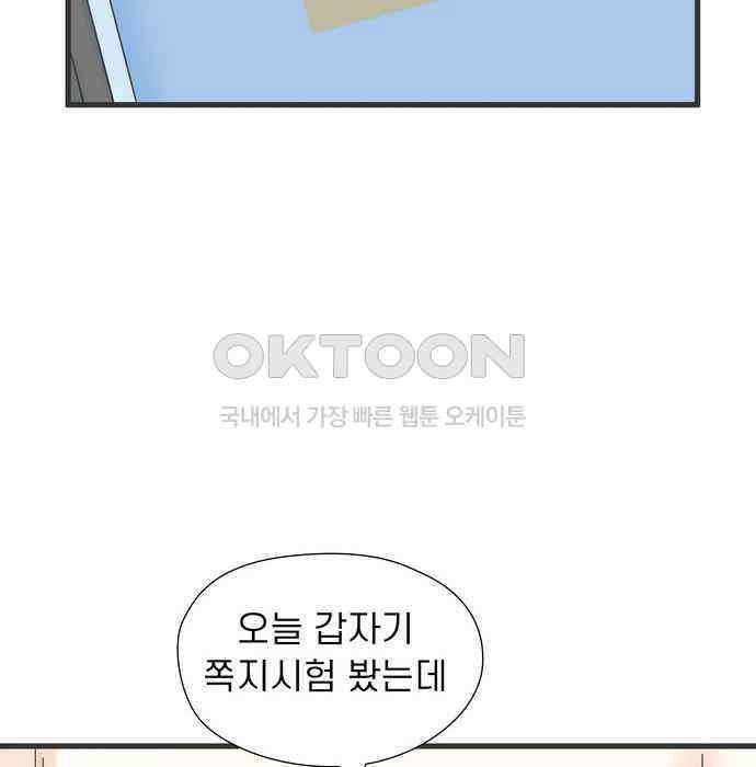 소중한 날은 언제나 비가 내린다 제69화 아들과의 거리 4