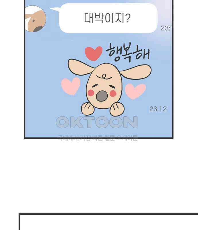 소중한 날은 언제나 비가 내린다 제69화 아들과의 거리 6