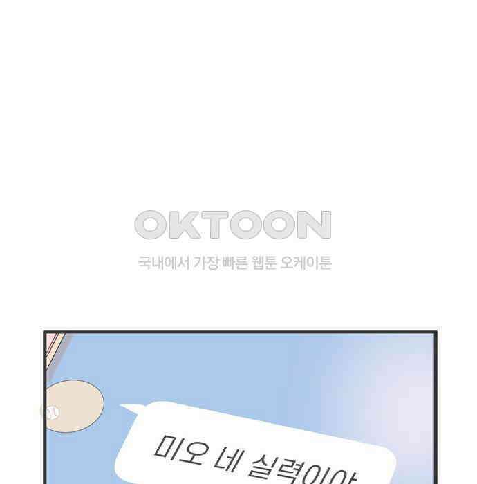 소중한 날은 언제나 비가 내린다 제69화 아들과의 거리 8