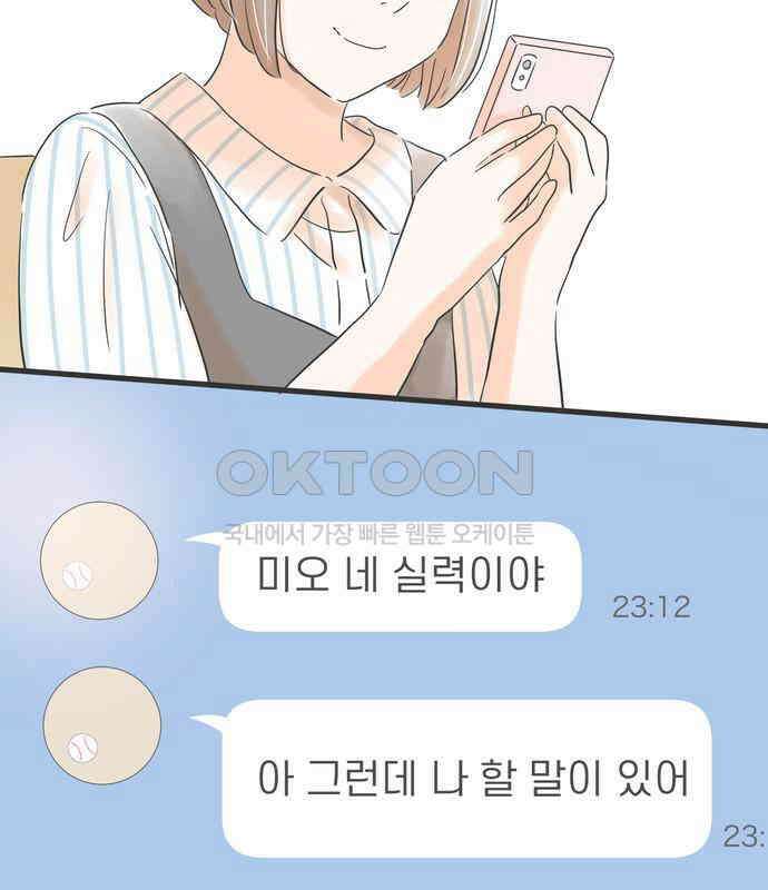 소중한 날은 언제나 비가 내린다 제69화 아들과의 거리 10