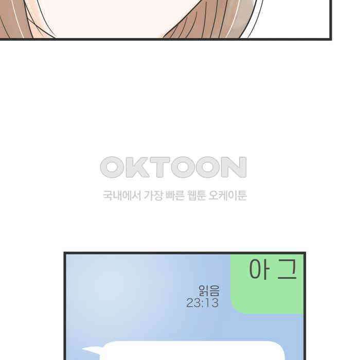 소중한 날은 언제나 비가 내린다 제69화 아들과의 거리 12
