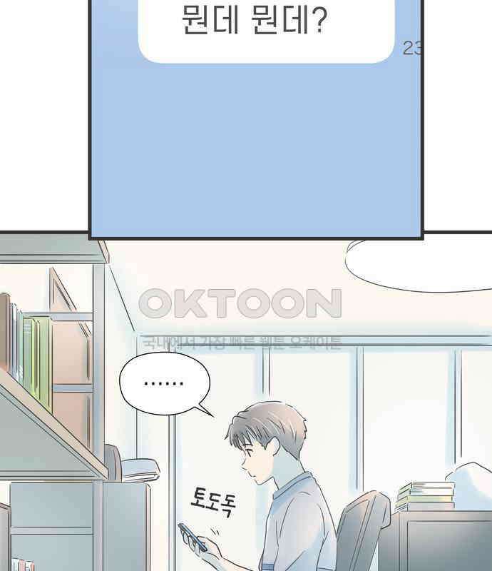 소중한 날은 언제나 비가 내린다 제69화 아들과의 거리 13