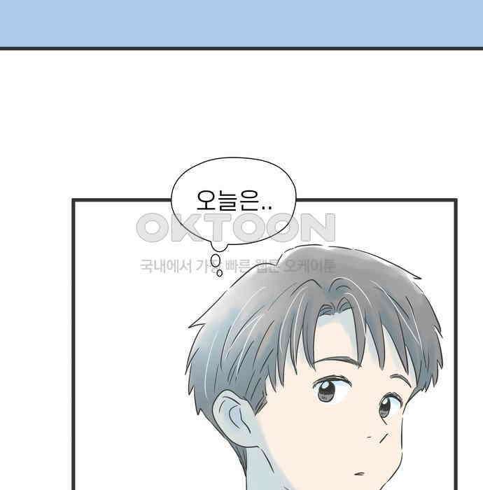 소중한 날은 언제나 비가 내린다 제69화 아들과의 거리 15