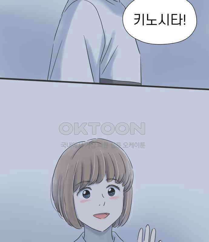 소중한 날은 언제나 비가 내린다 제79화 너와 함께하는 밤 3