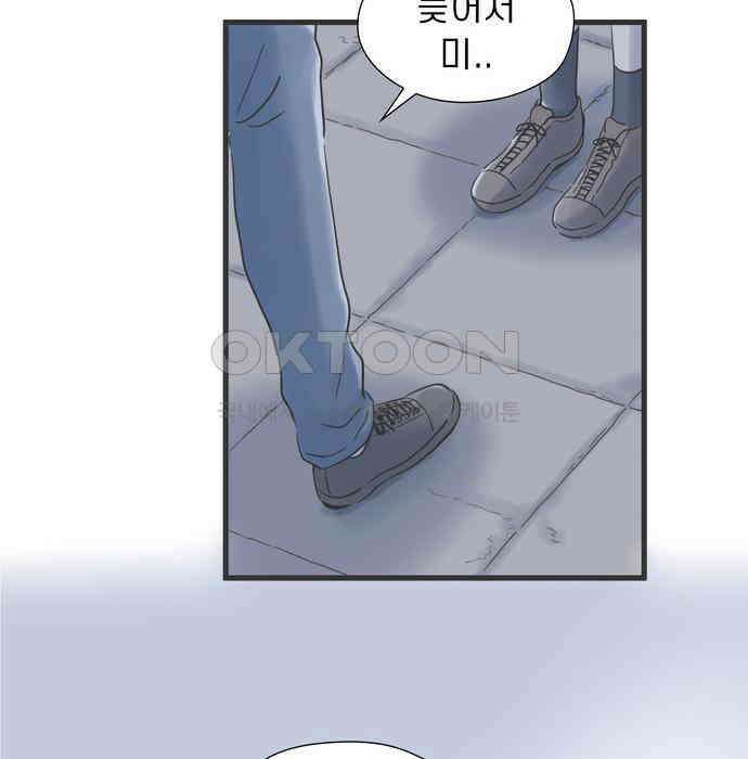 소중한 날은 언제나 비가 내린다 제79화 너와 함께하는 밤 9