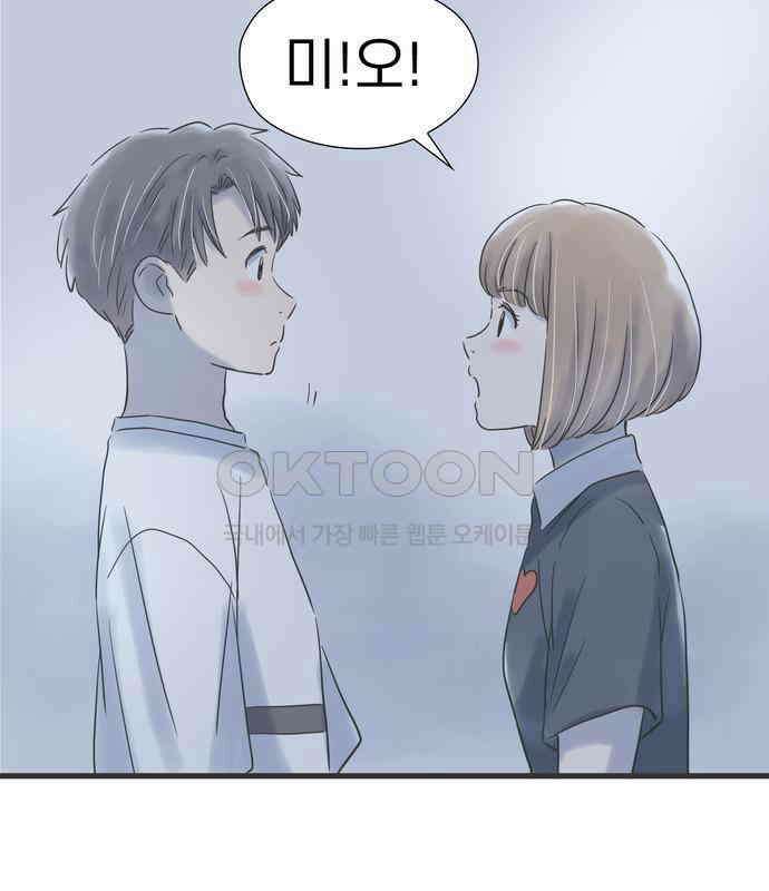 소중한 날은 언제나 비가 내린다 제79화 너와 함께하는 밤 10