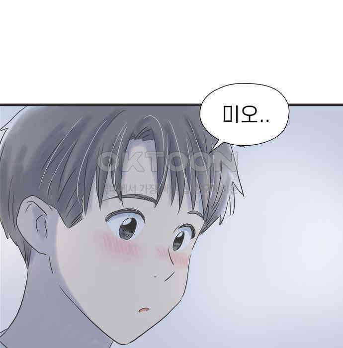 소중한 날은 언제나 비가 내린다 제79화 너와 함께하는 밤 12