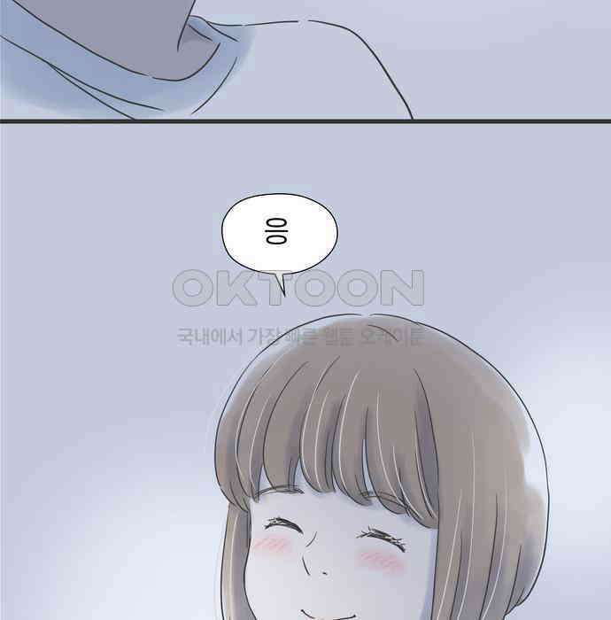 소중한 날은 언제나 비가 내린다 제79화 너와 함께하는 밤 13