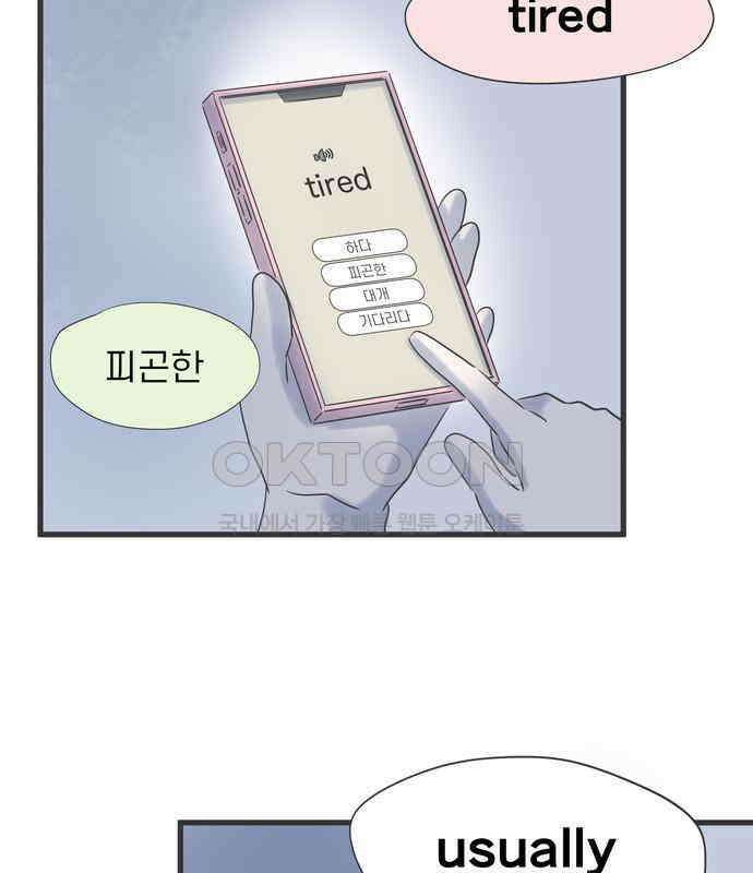 소중한 날은 언제나 비가 내린다 제79화 너와 함께하는 밤 18