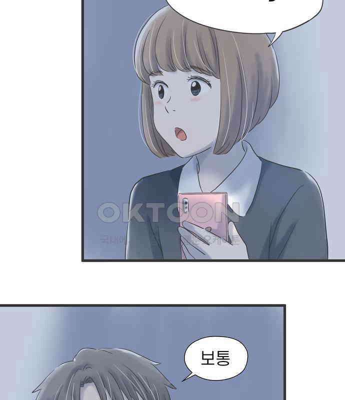 소중한 날은 언제나 비가 내린다 제79화 너와 함께하는 밤 19