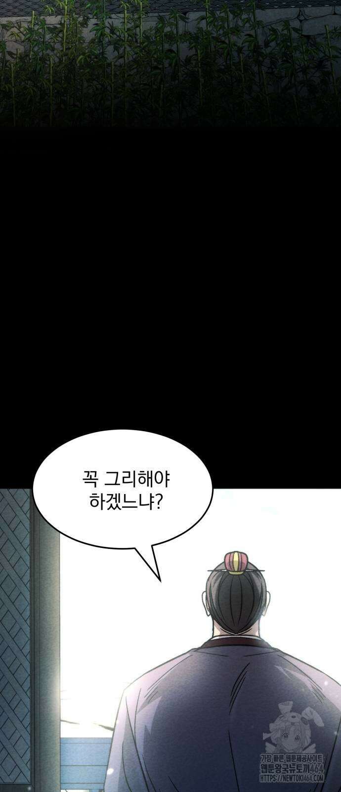 신개방문 34화 2