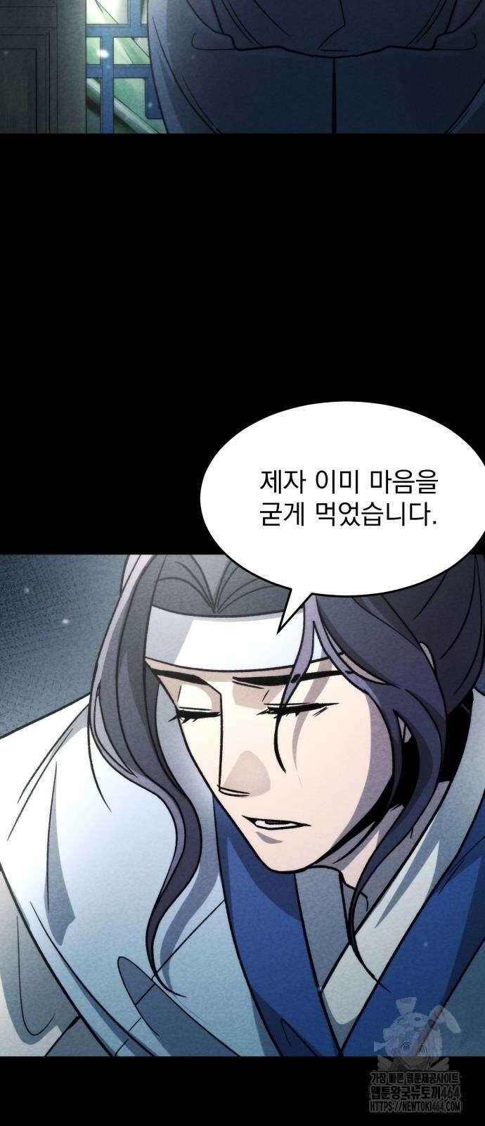 신개방문 34화 3