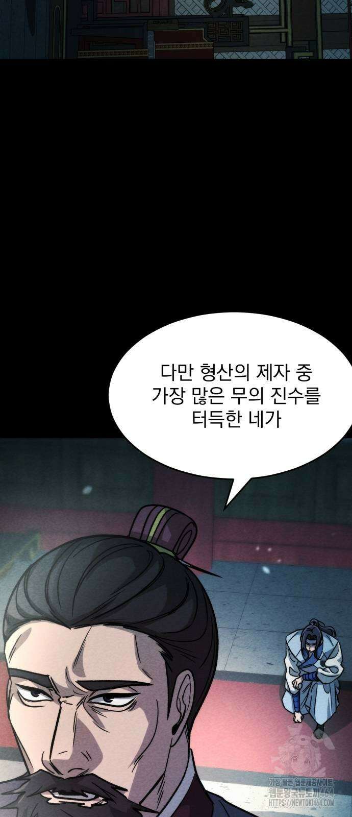 신개방문 34화 5