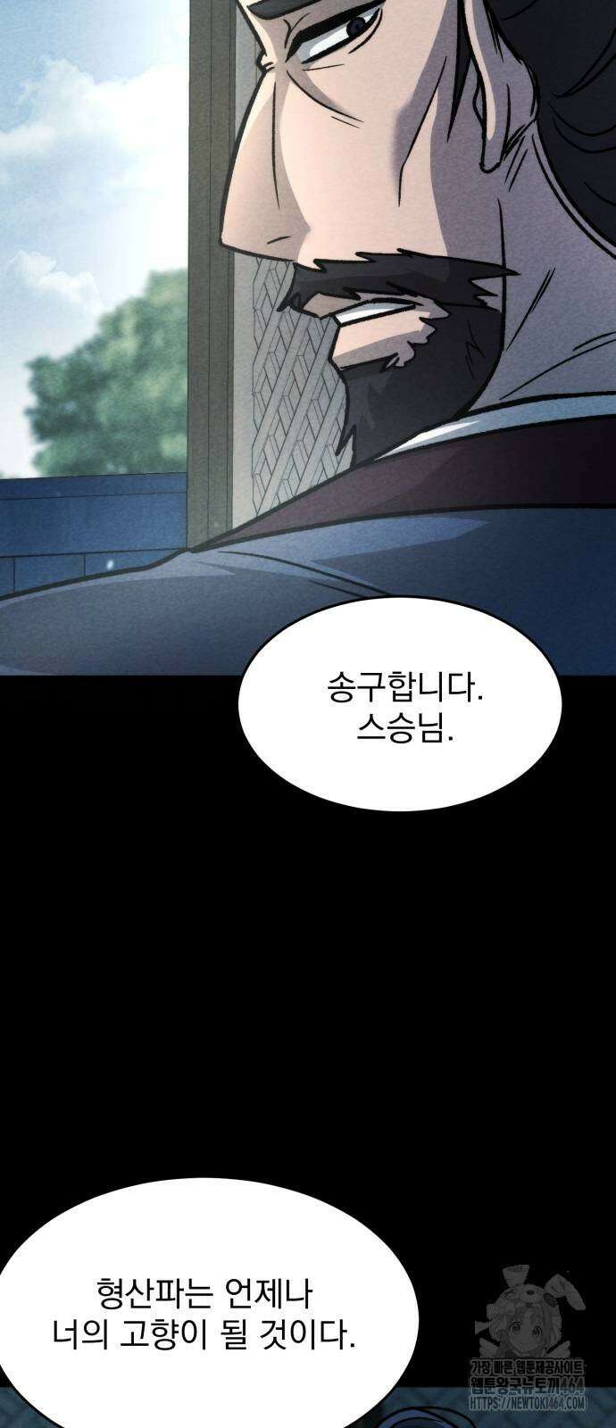 신개방문 34화 7