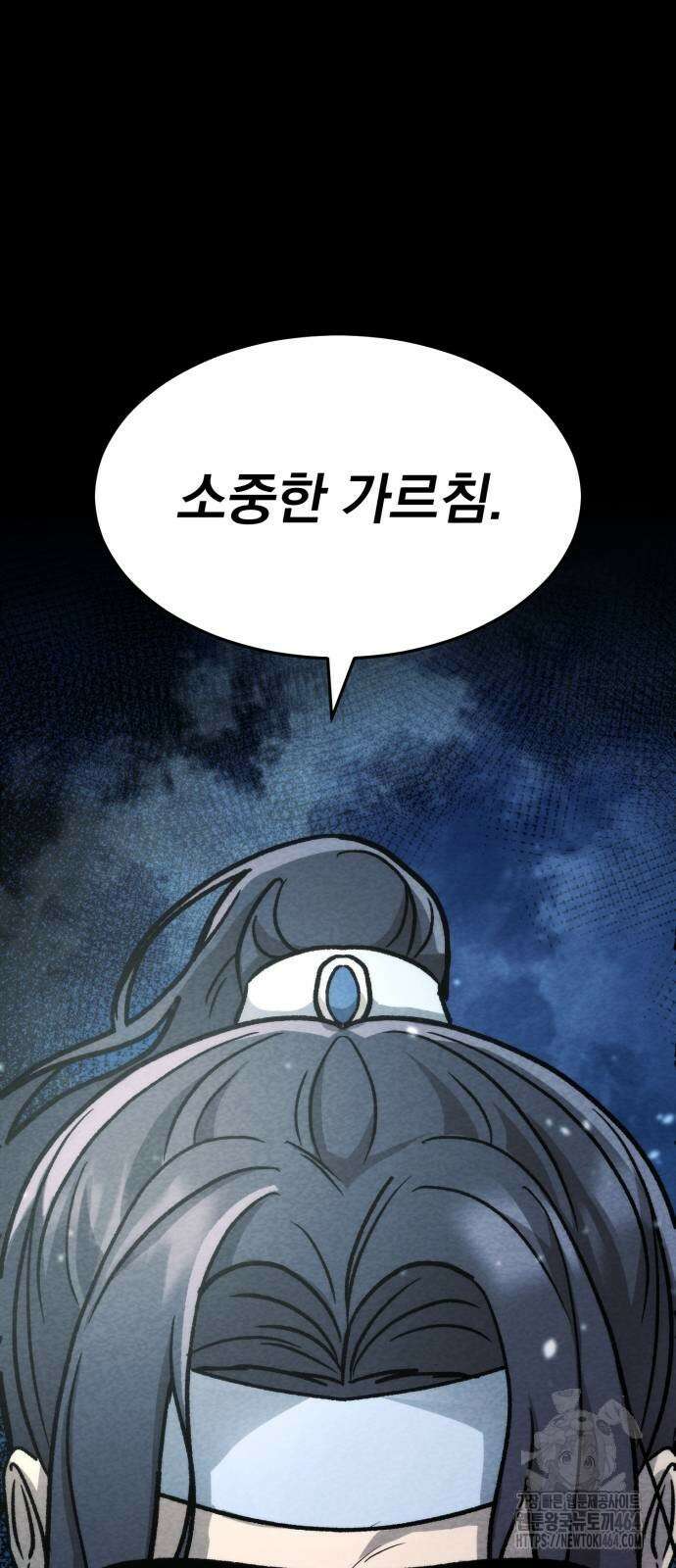 신개방문 34화 9