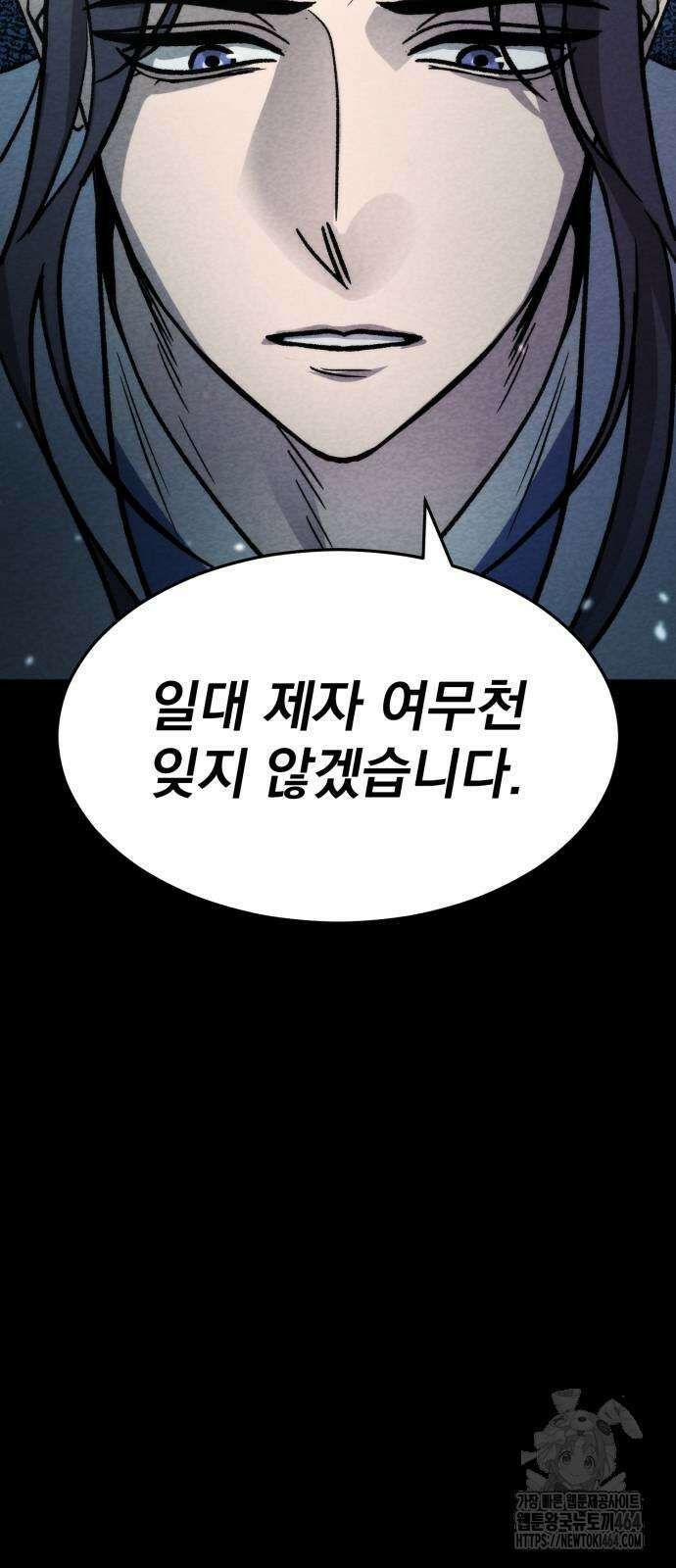 신개방문 34화 10