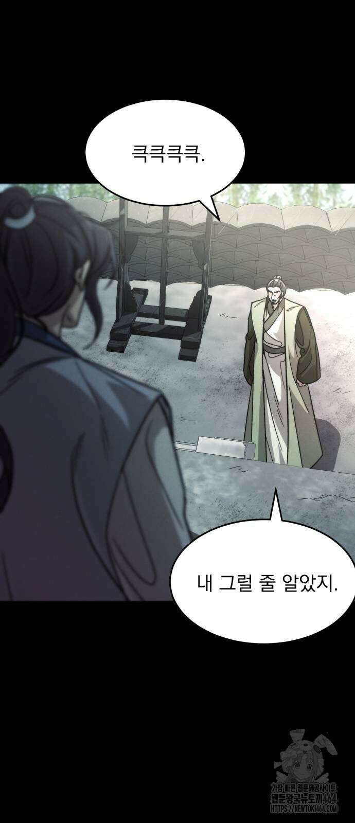 신개방문 34화 11