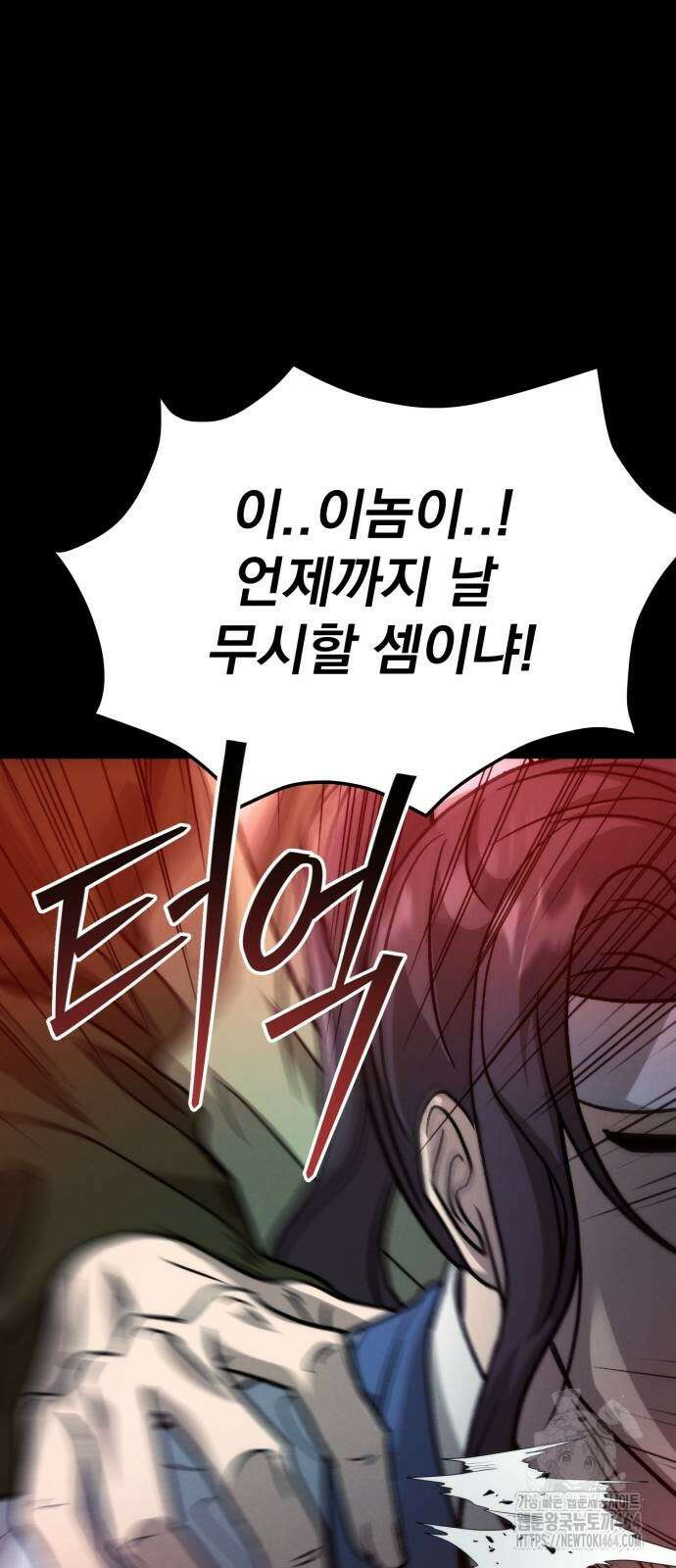 신개방문 34화 13