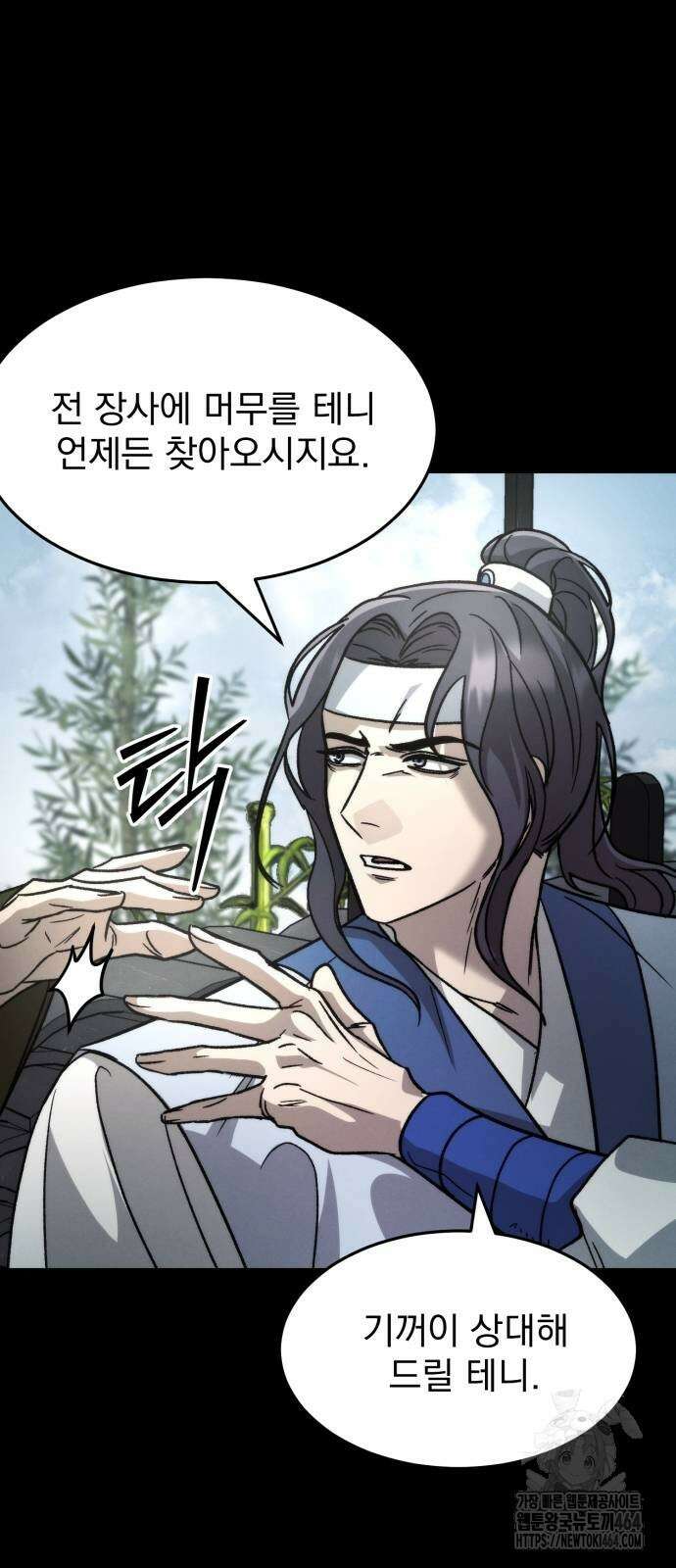 신개방문 34화 16