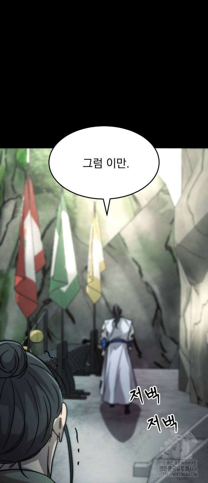 신개방문 34화 17