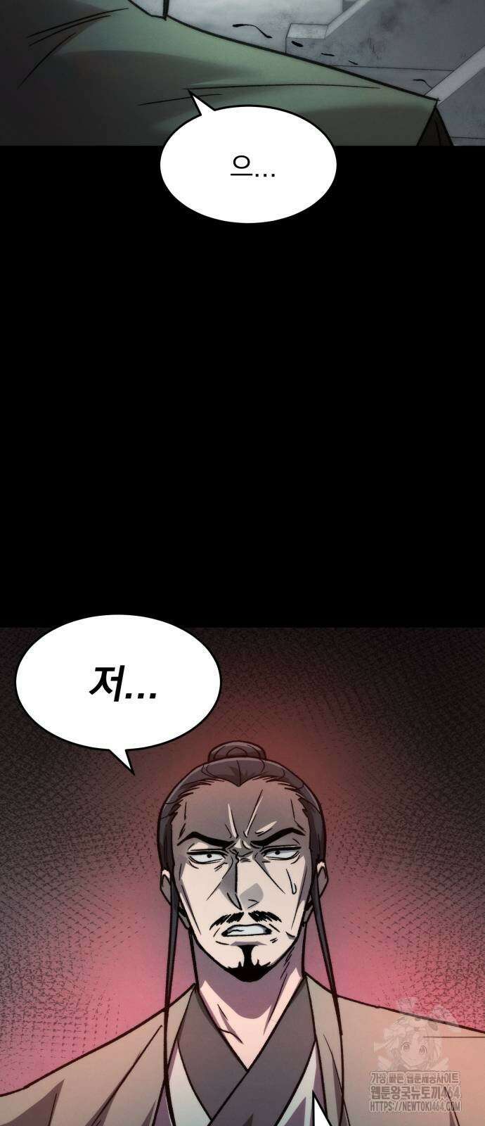 신개방문 34화 18