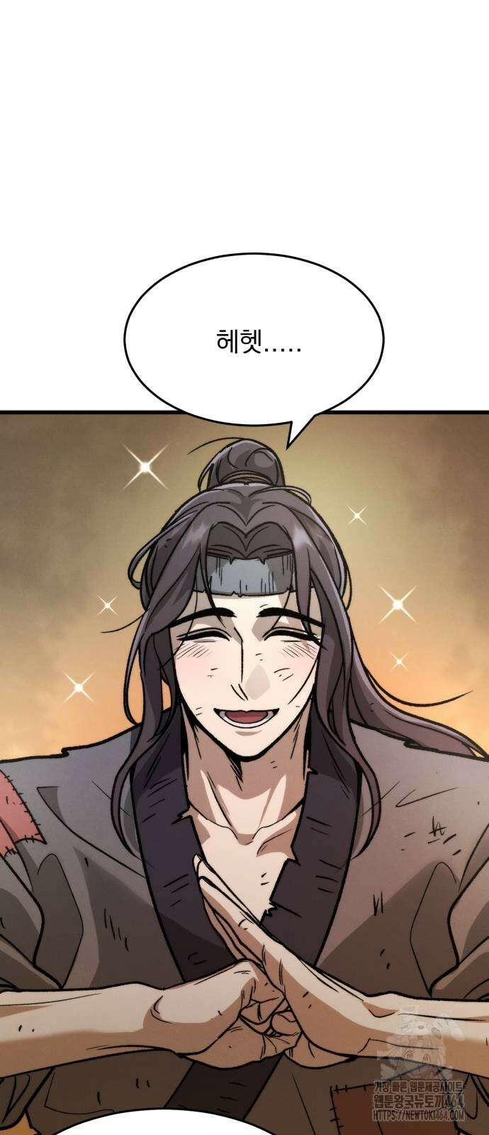 신개방문 34화 22