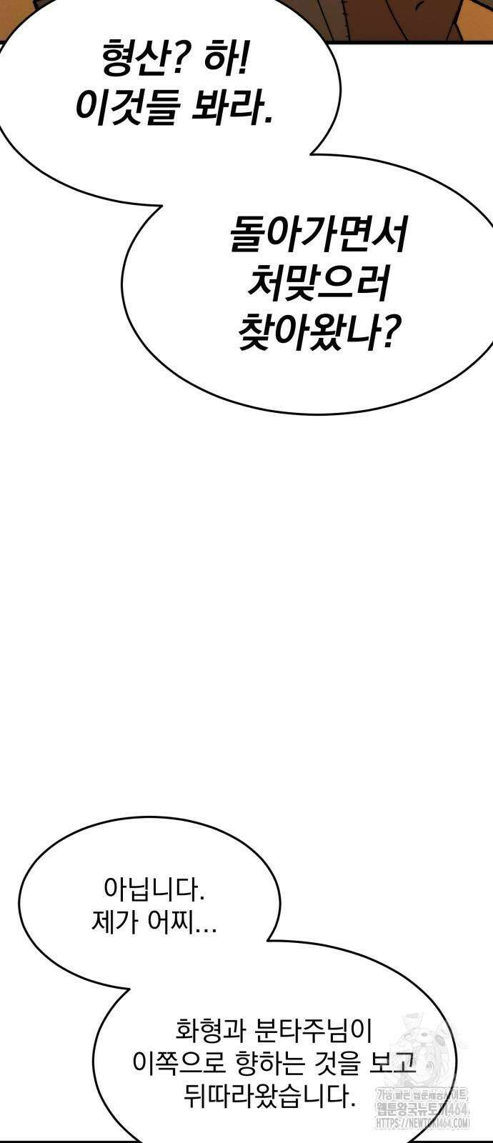 신개방문 34화 23