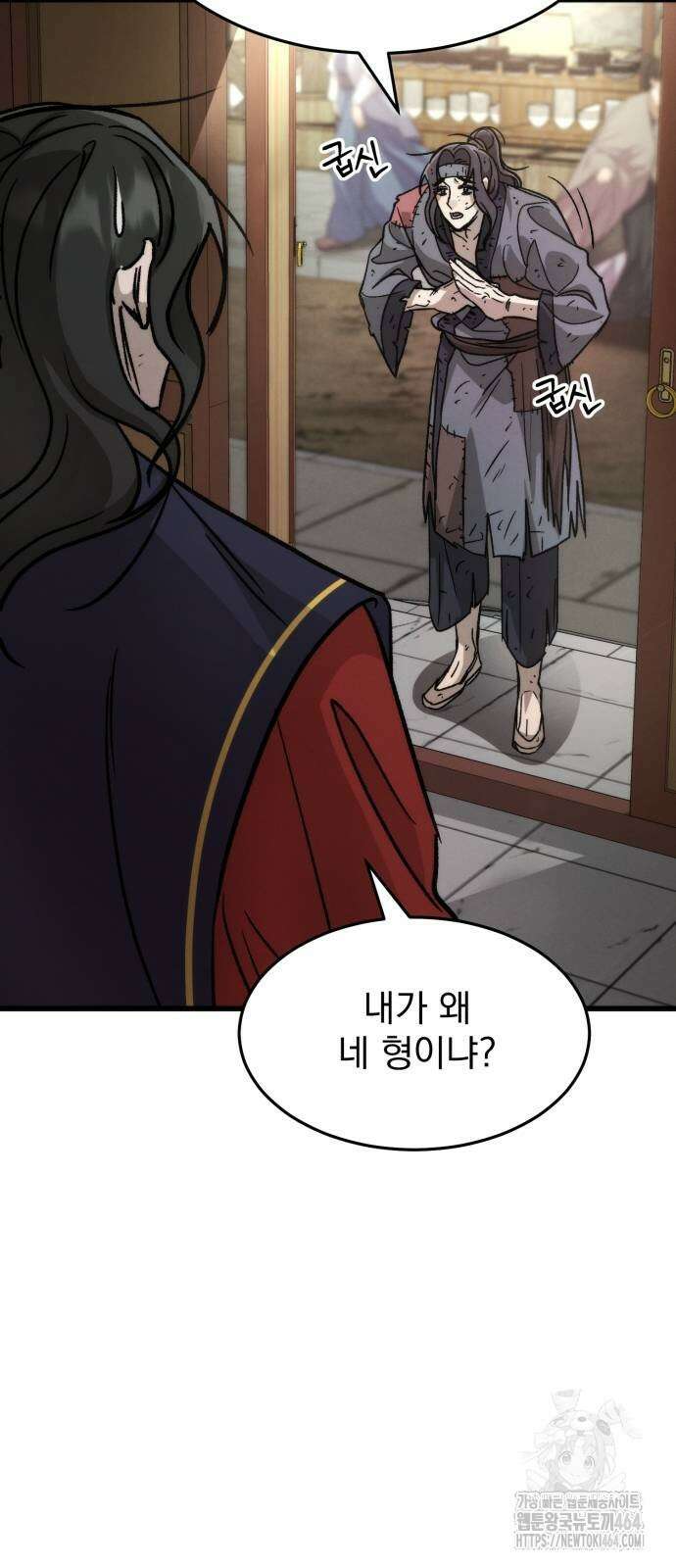 신개방문 34화 24