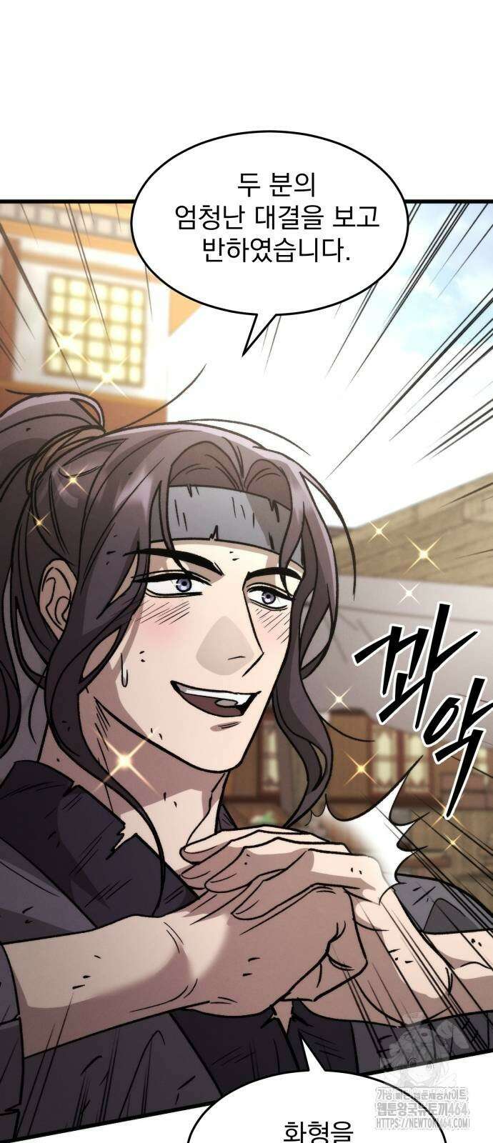 신개방문 34화 25